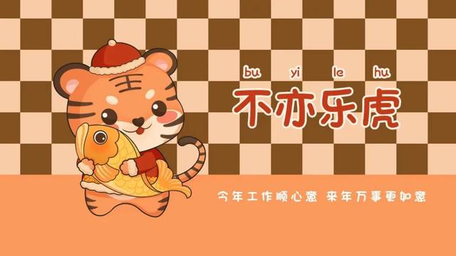 2022 虎年高清无水印新年壁纸