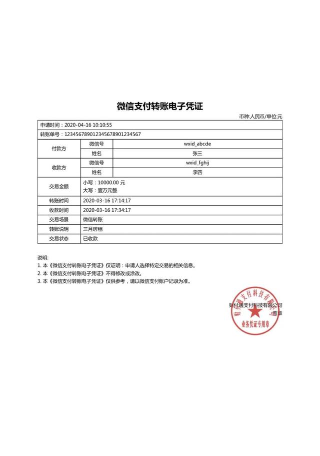 微信新技巧：一招找回微信中已删除好友的微信号-第6张图片-9158手机教程网