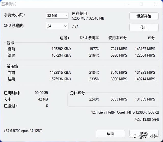 绝地求生辅助6000 XPG龙耀 DDR5-6000内存评测：搭配高性能平台正合适