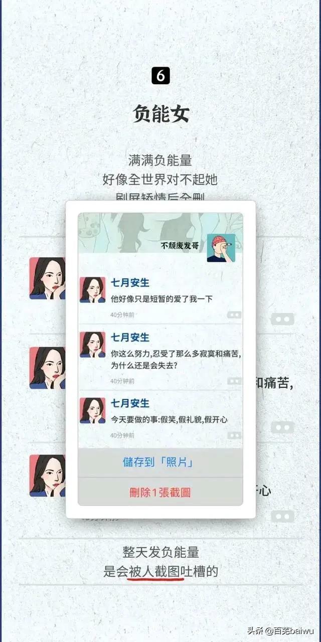 各种“戏精女”只有在朋友圈才能看到，看看你有没有