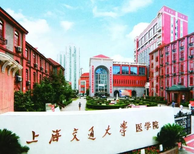 医学院排名大洗牌？协和掉到第4，湘雅排名“山体滑坡式”下降
