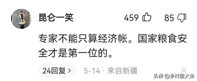 “青麦事件”为啥能引起巨大反响？根由：公众普遍担心粮食涨价