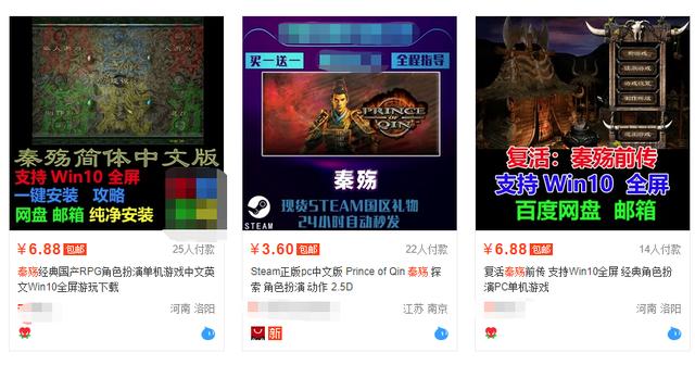 《秦殇》：20年后的秦殇，沦为广告“启动器”