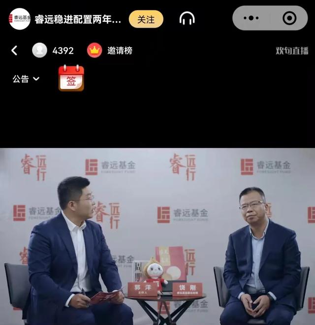 15分钟"秒光"！半天狂卖至少400亿！刚刚，睿远新基刷屏，银行券商都卖疯！基金经理最新研判来了