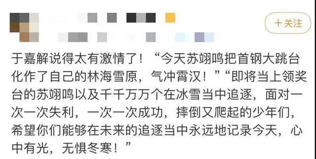 总台“冬奥会大型写作教学现场”，不念诗也是“神仙文案”