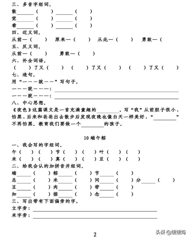 渐的拼音组词