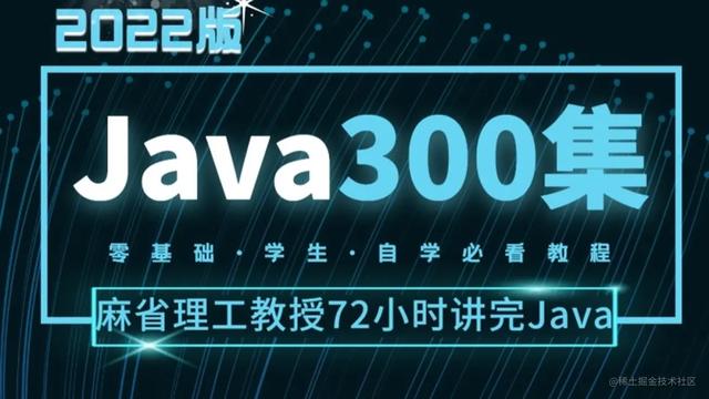 编程语言这么多，为什么选择Java？