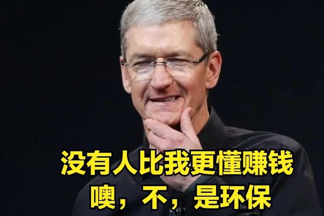 不送充电头又双叒叕被判赔，苹果却还宣传做得好？走向越来越迷