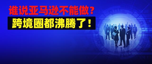 亚马逊上市了吗「亚马逊上市了吗」