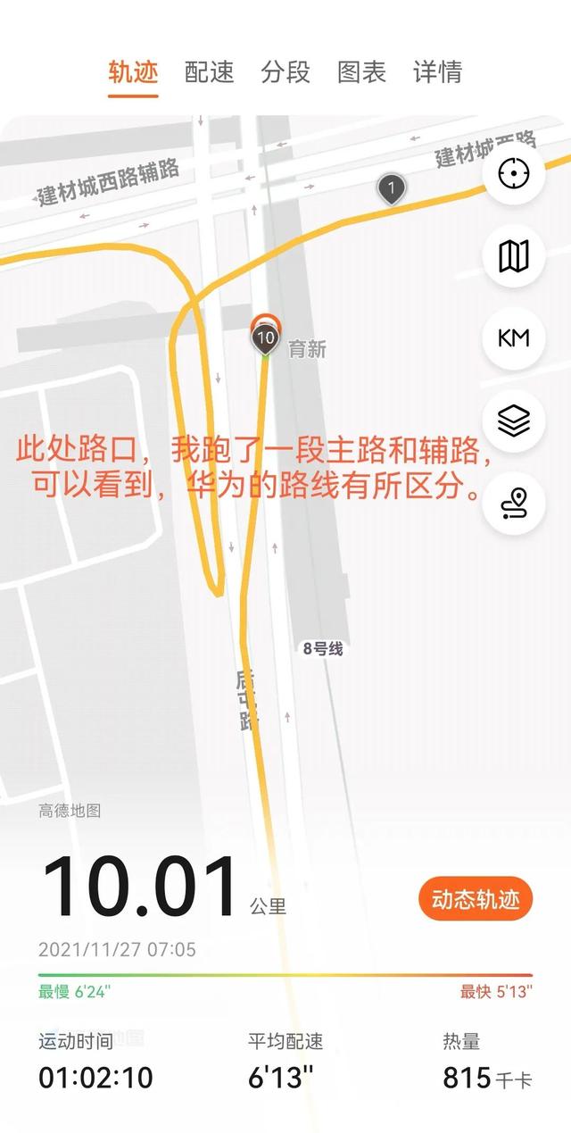 华为GT3 vs 佳明245