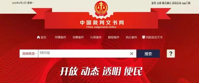 血奴、传销、诈骗，危险的58同城，与“带血”的招聘骗局