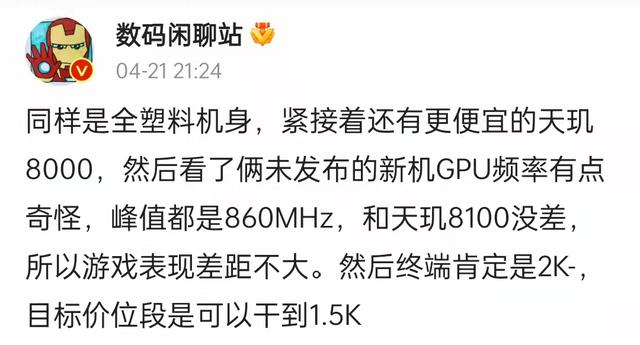 Redmi Note12系列已入网：中端定位的旗舰配置，疑似近期发布