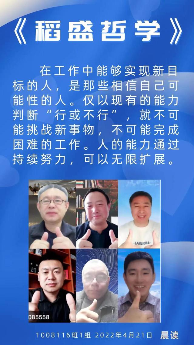 稻盛哲学自我燃烧的道理，你是否拥有过激情燃烧的岁月