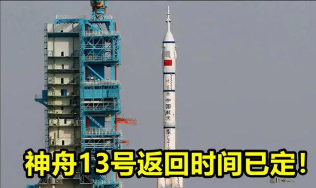 国际领先，神舟十三号将实现快速返回，如何从等1天缩短到几小时