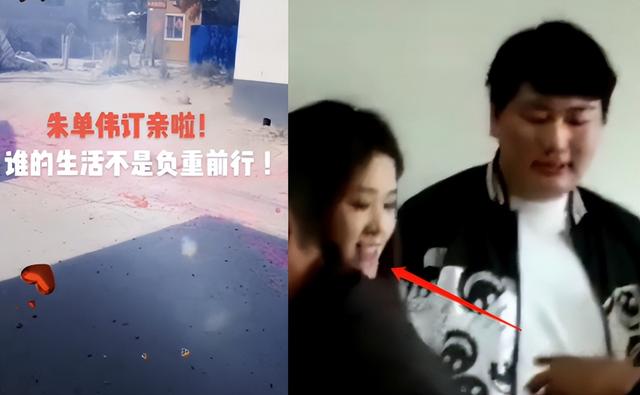 朱小伟离婚3个月又订婚！女方家世显赫身似陈亚男，已喊大衣哥爸