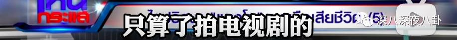 泰国女星Tangmo不幸坠河，两周过去了，案件越来越玄乎了