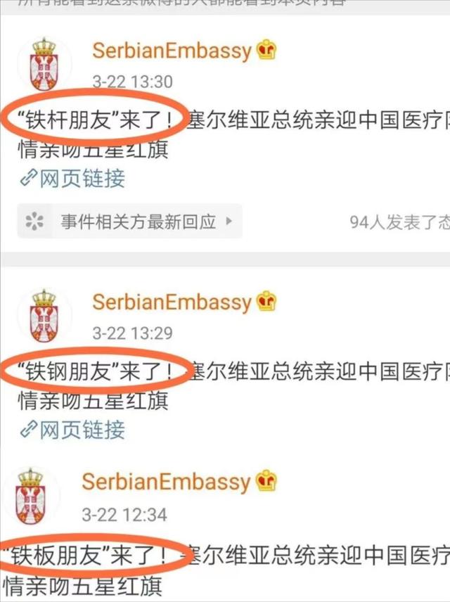 塞尔维亚对华人态度并不友好，塞尔维亚对华人态度并不友好吗