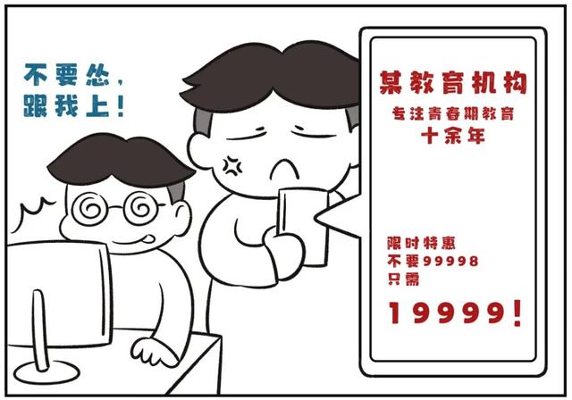 戒网瘾学校电话(戒网瘾学校电话号码)(图8)