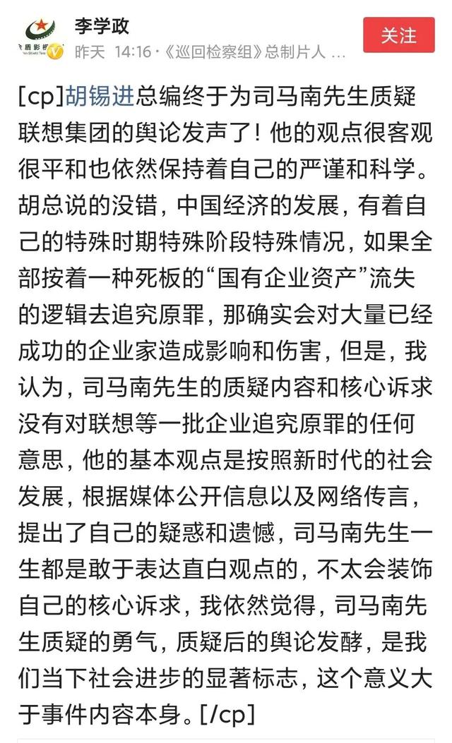 联想事件不一样的观点还是来了