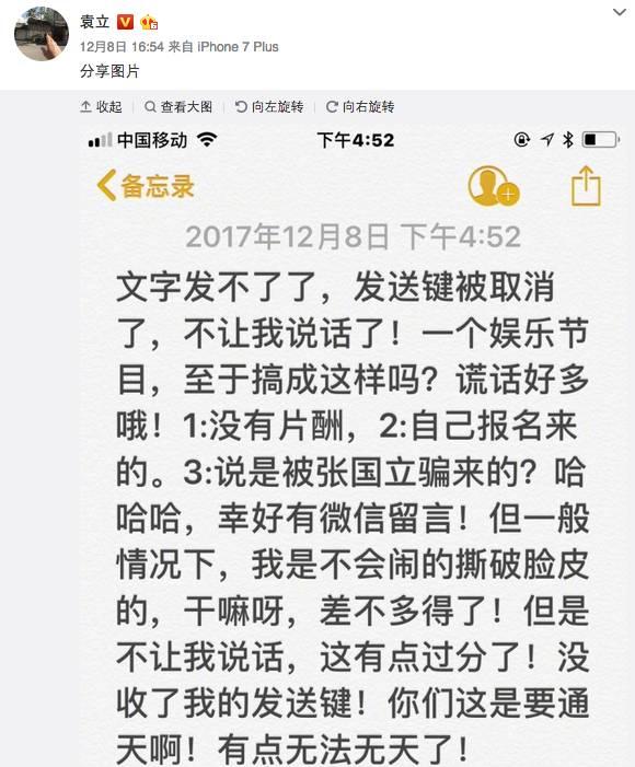 爆料斯琴高娃打羊胎素，上节目被骂疯子，袁立到底经历了什么