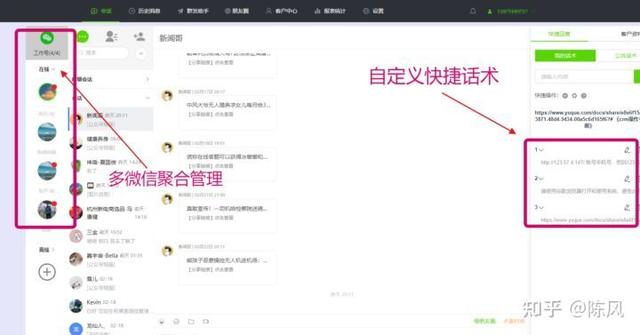 [雨花石使用教程]，两个微信合成一个微信