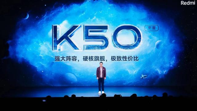1999起！红米K50敲定：骁龙870、天玑8100、天玑9000齐发