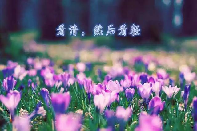 到了五十岁，不管你多有本事，都要记得“靠边站”