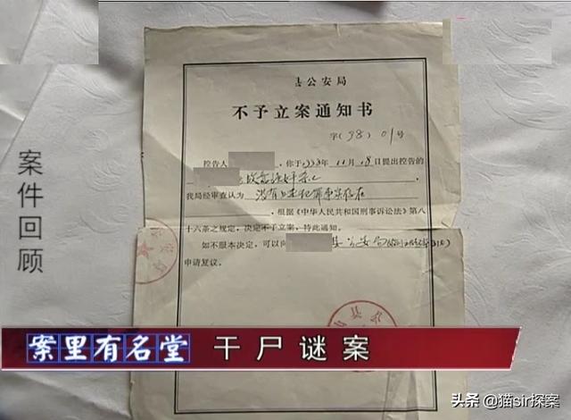 女儿死亡父亲守尸体16年，疑其被侵犯害死，2014年警察：服毒自杀