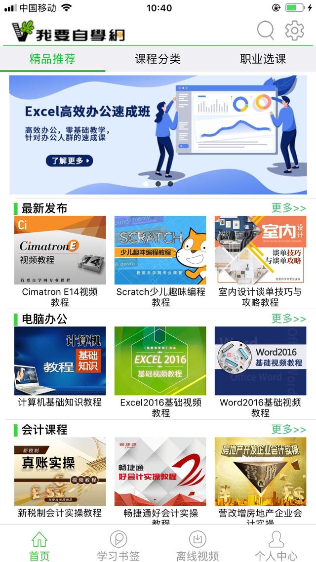 推荐几个高质量涨知识APP，手机里的App 是你优秀的秘密