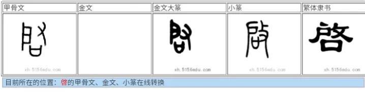华夏上古史略考(三)
