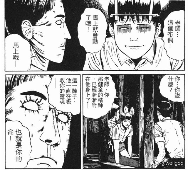 伊藤润二 双一 系列全回顾 一位阴沉少年的恣意诅咒 全网搜