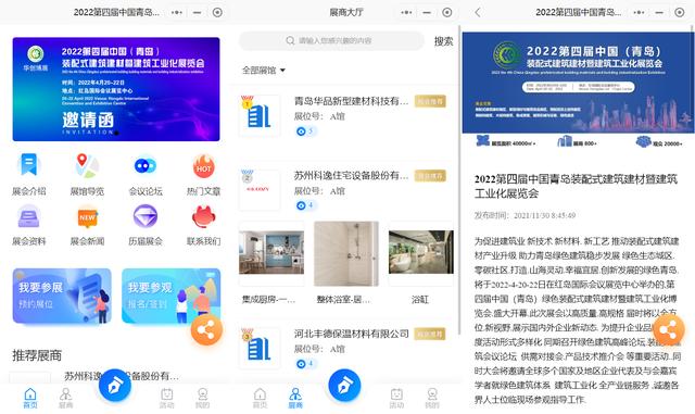 青岛工程机械配件展