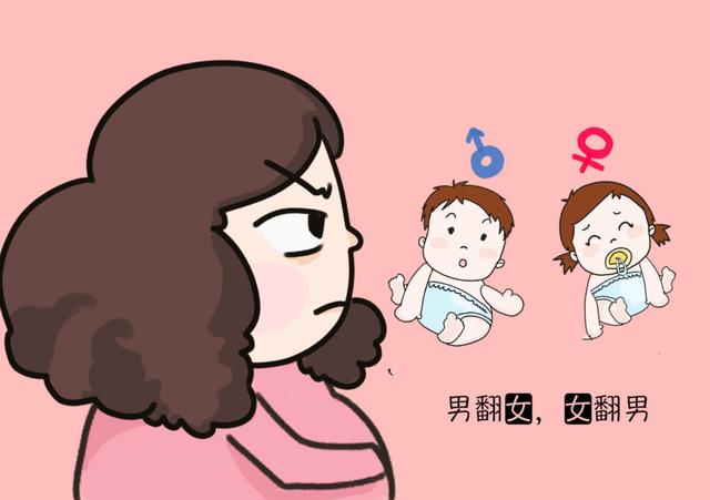 你究竟是男是女？美国把性别划分成56种，原来人类性别不止男和女