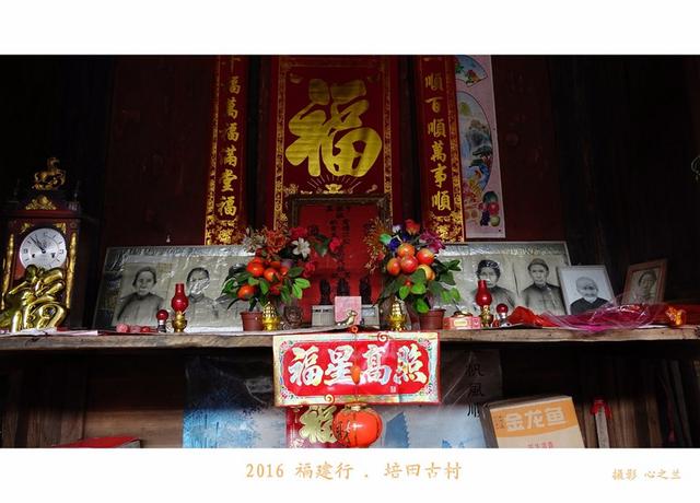 山海畫廊人間福地（178）——培田古村（十三）
