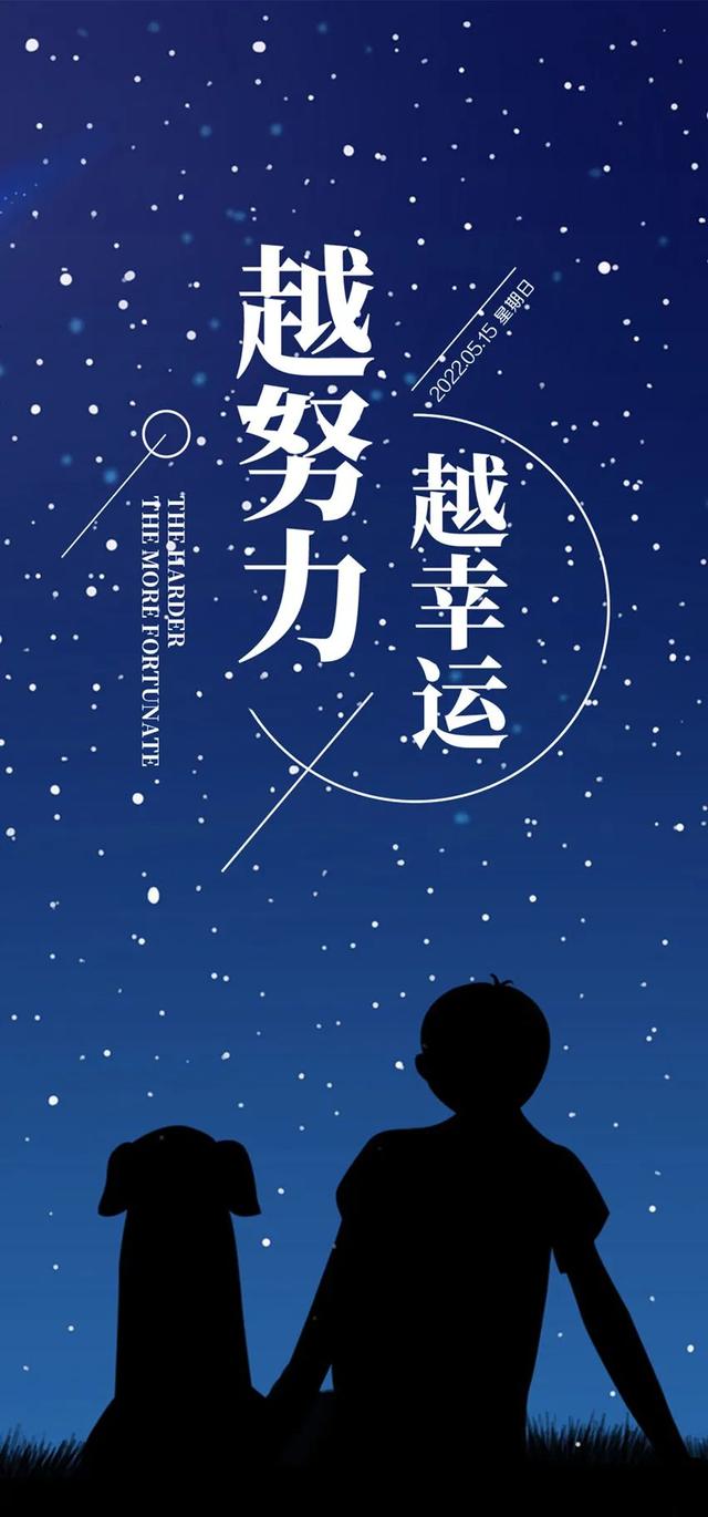 「2022.05.15」早安心语，正能量经典唯美语句，经典励志早安图文