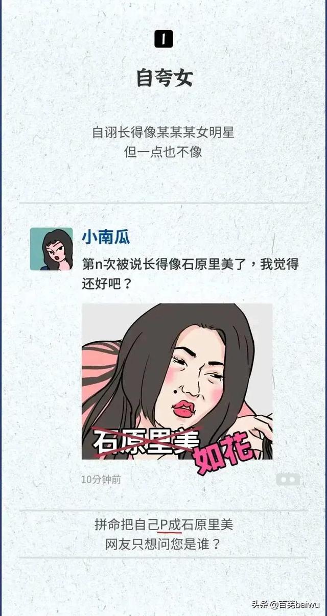 各种“戏精女”只有在朋友圈才能看到，看看你有没有