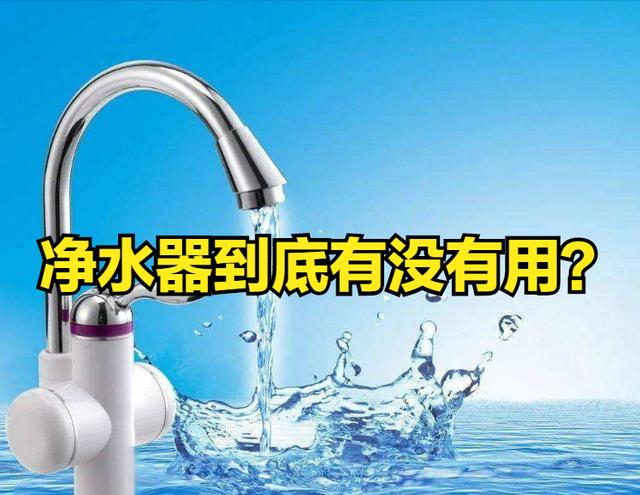 饮水过滤机有用吗_自制家庭饮用水过滤器
