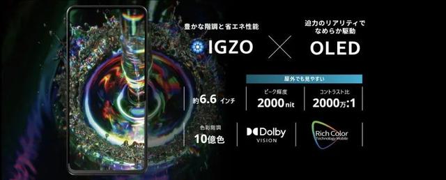 老牌日系厂商夏普正式发布新一代旗舰手机AQUOS R7