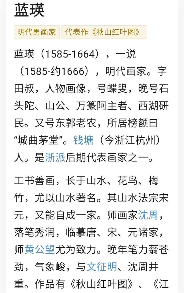 明朝著名画家兰英的风景画选集，请欣赏插图