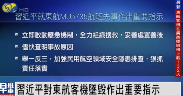 东航客机坠毁最新消息：上千人彻夜搜救，发现身份证、银行卡等…
