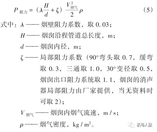 柴油發電機房進排風井設計計算與常見實施方案 柴油發電機房排風進風