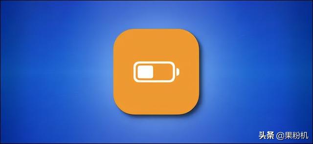 iOS 15.5 RC 来了，准正式版