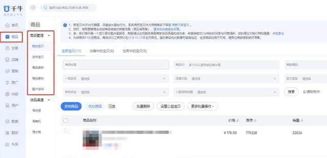 怎样开网店 淘宝网 新手（怎么开通淘宝店铺教程）