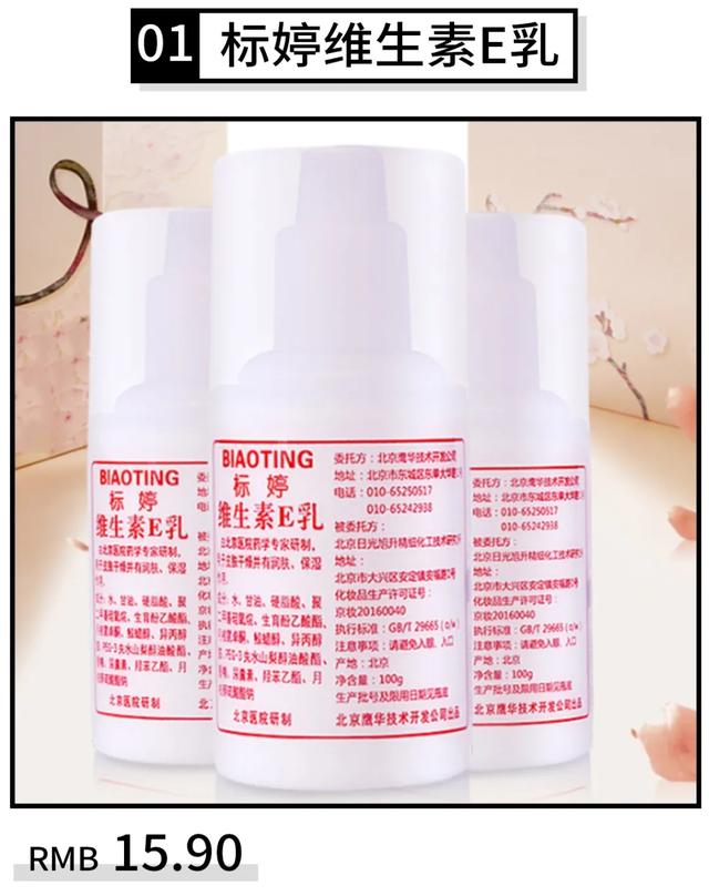 雅顿白茶身体乳能涂脸吗