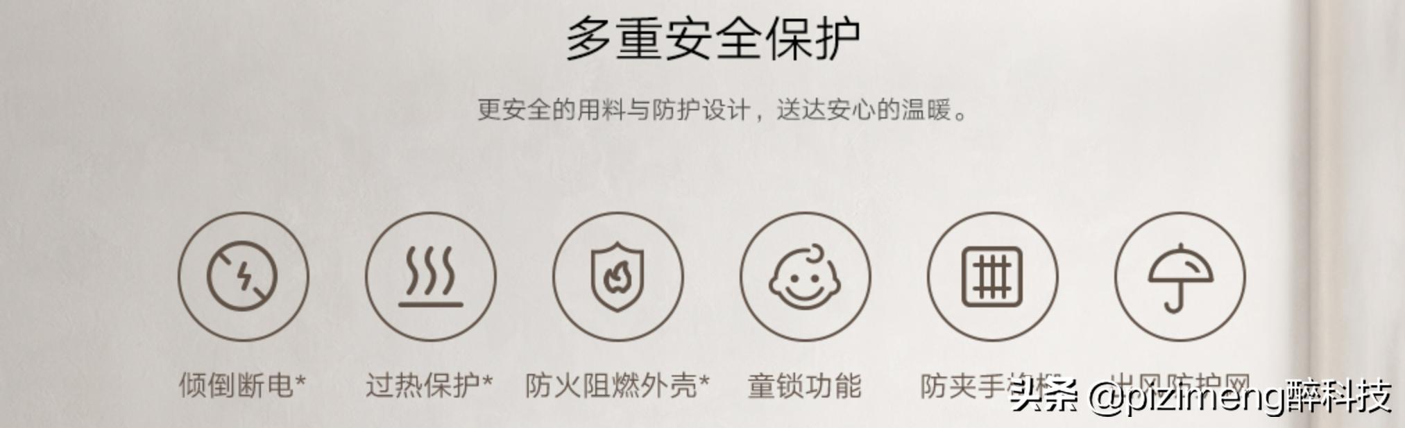 米家出了一个能用一年四季的智能电扇