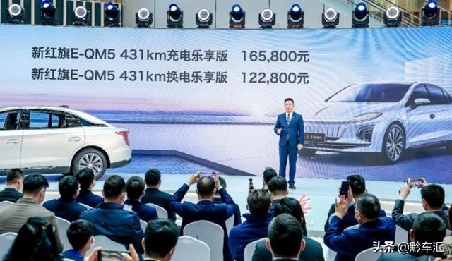 新红旗E-QM5乐享版贵阳上市 三大权益领行绿色理想