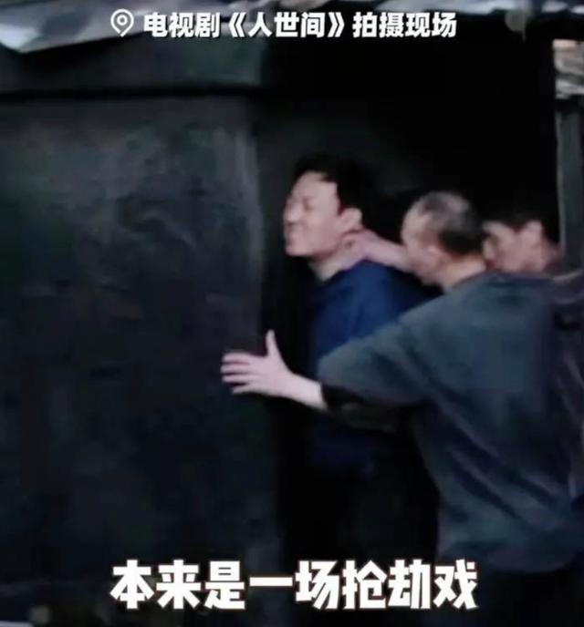 《人世间》背后故事：殷桃自扇耳光吓坏小演员，黄小蕾受伤不喊停