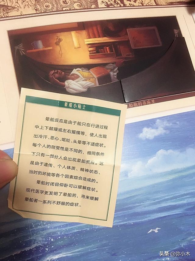 让孩子跟达尔文一起环球旅行，感受丰富旅途，挖掘思考的力量