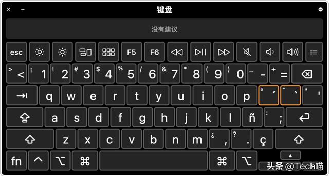 option键常用字符快捷键是哪个