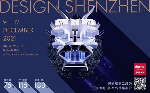 深圳机械展设计